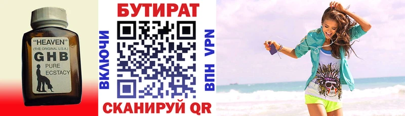 blacksprut как зайти  Балаково  Бутират BDO 