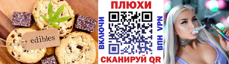 Еда ТГК марихуана  Балаково 