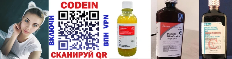MEGA сайт  Балаково  Кодеиновый сироп Lean Purple Drank  закладки 