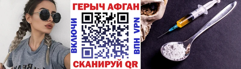где купить наркоту  Балаково  ГЕРОИН гречка 