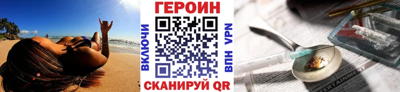 Героин VHQ Балаково