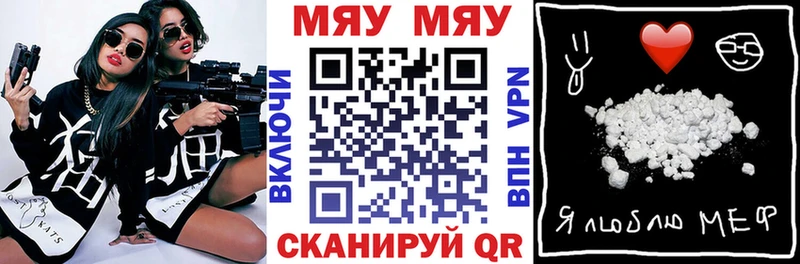 МЕФ 4 MMC  blacksprut маркетплейс  даркнет формула  Балаково 