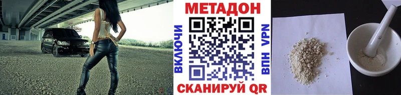 Метадон белоснежный  Балаково 